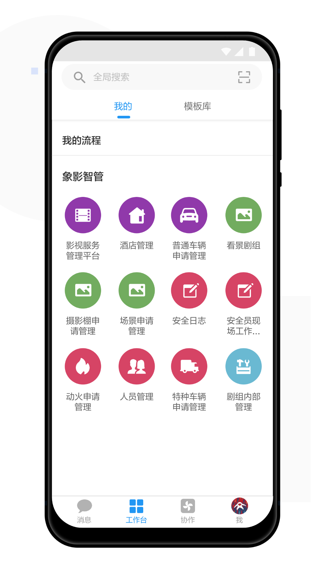 象影智管展示图1
