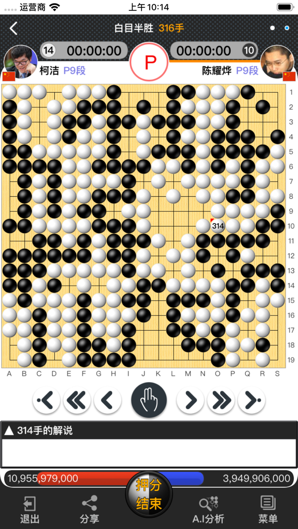 弈城围棋app展示图2