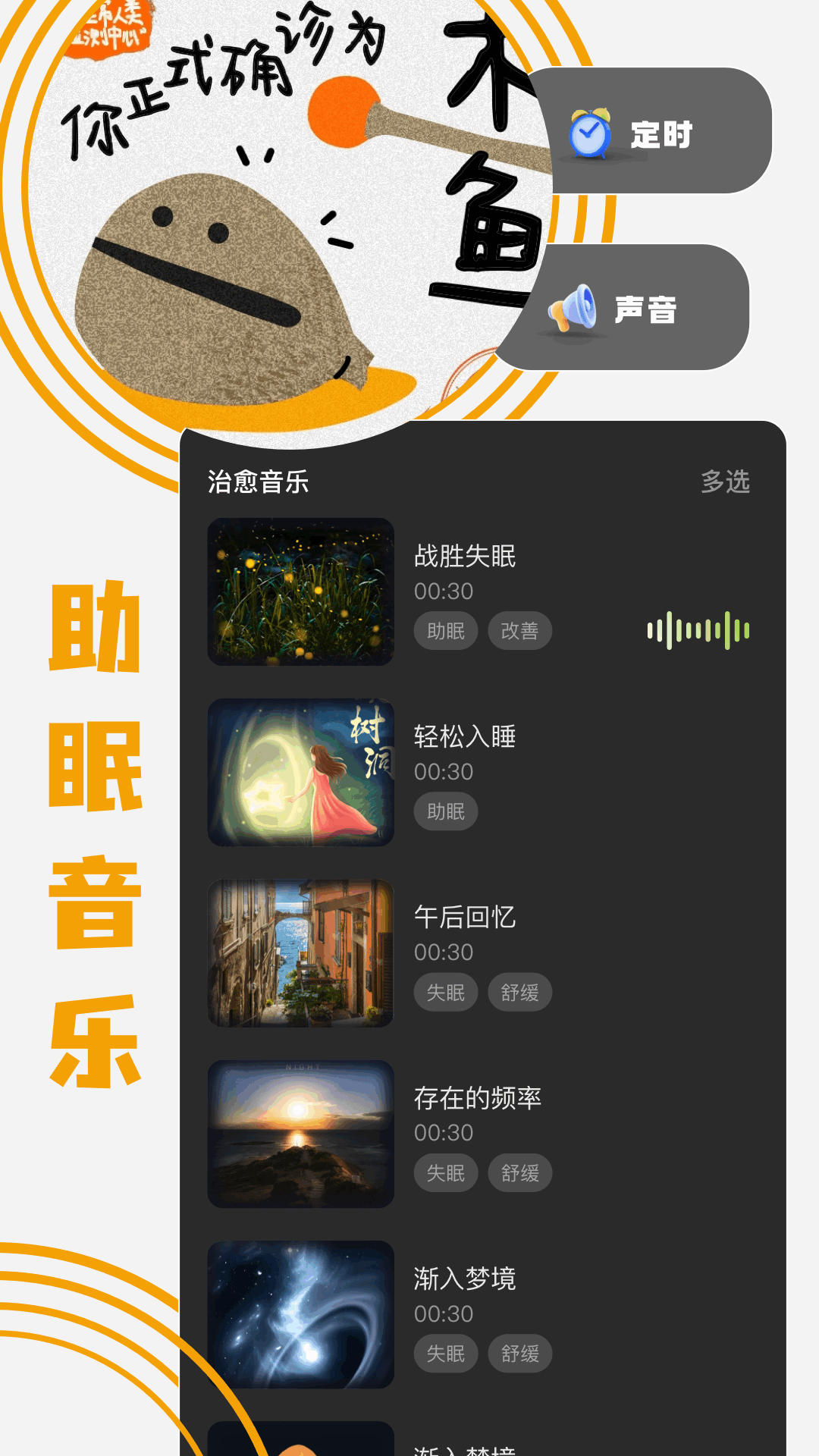 木鱼模拟器app展示图3