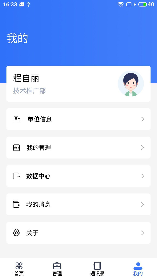 林相app展示图4