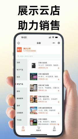 报价单软件app展示图4