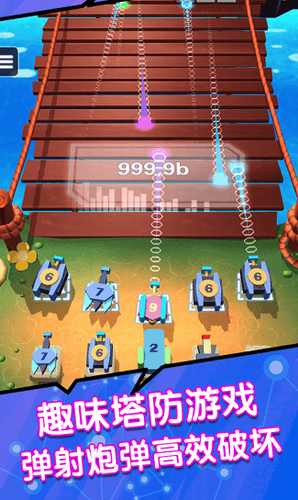 弹射塔防游戏截图3