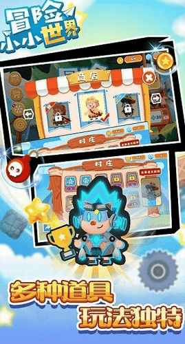 冒险小小世界游戏截图3