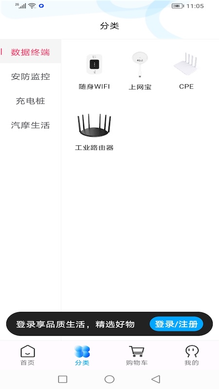 一米店铺app展示图2