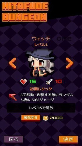 一笔地牢展示图1