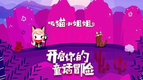 吸猫小姐姐游戏截图1