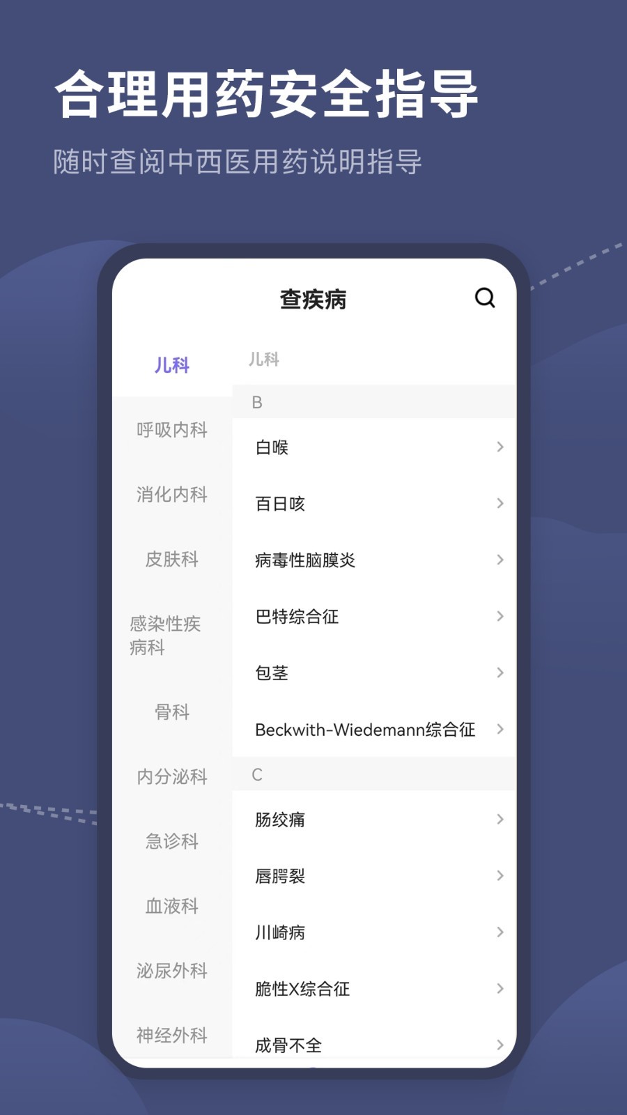 临床指南路径助手展示图4