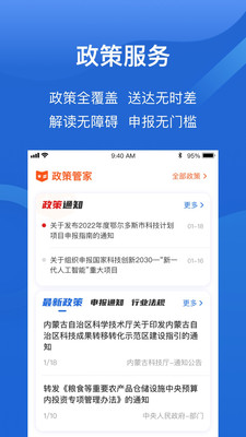 云数字园区软件展示图3