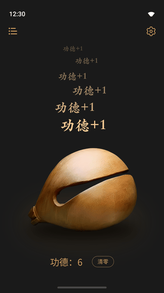 木鱼敲敲app展示图1