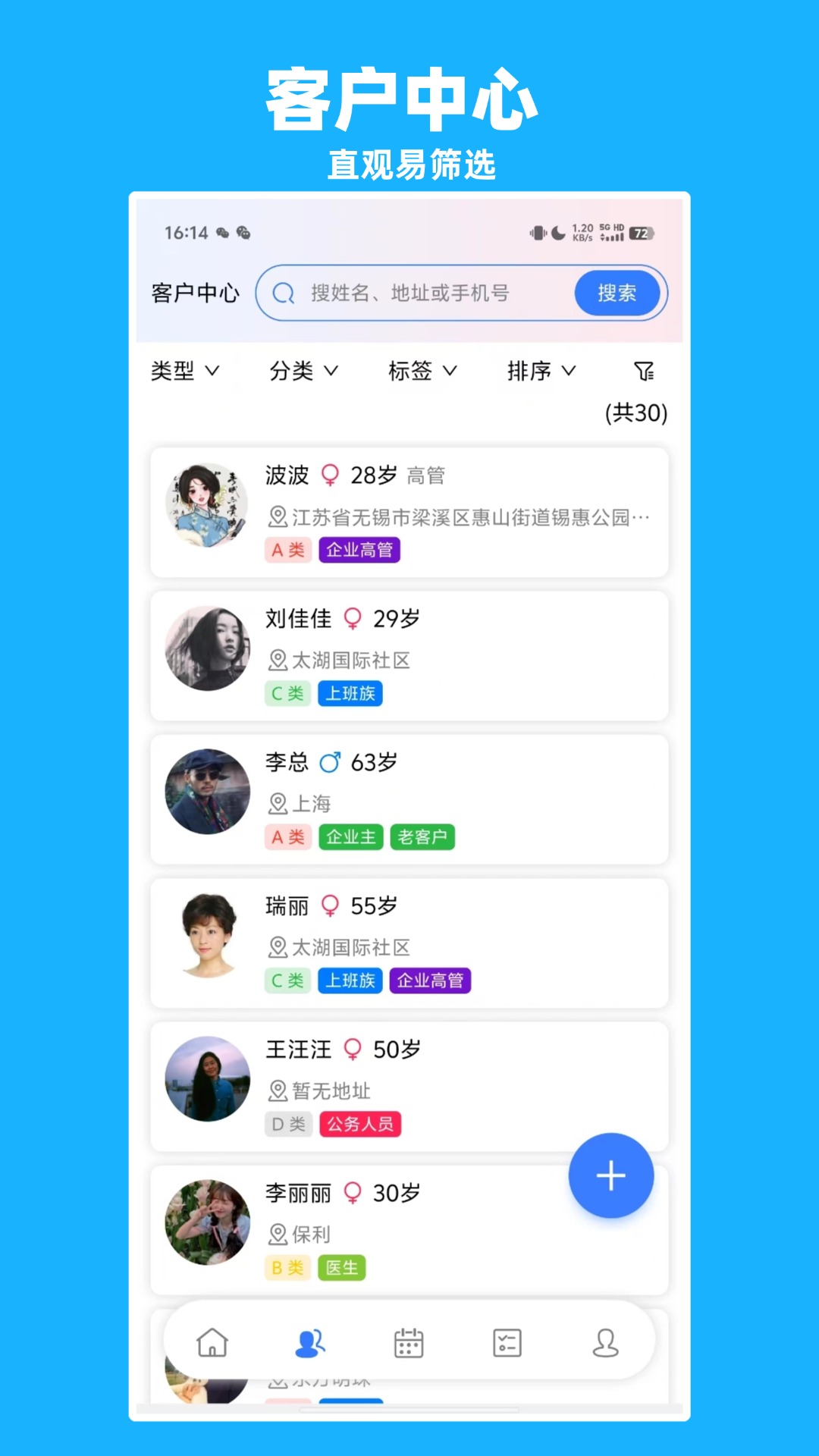 高客云脉展示图2