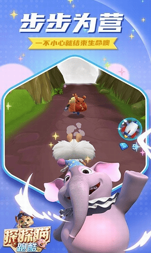 探探猫跑酷游戏截图1