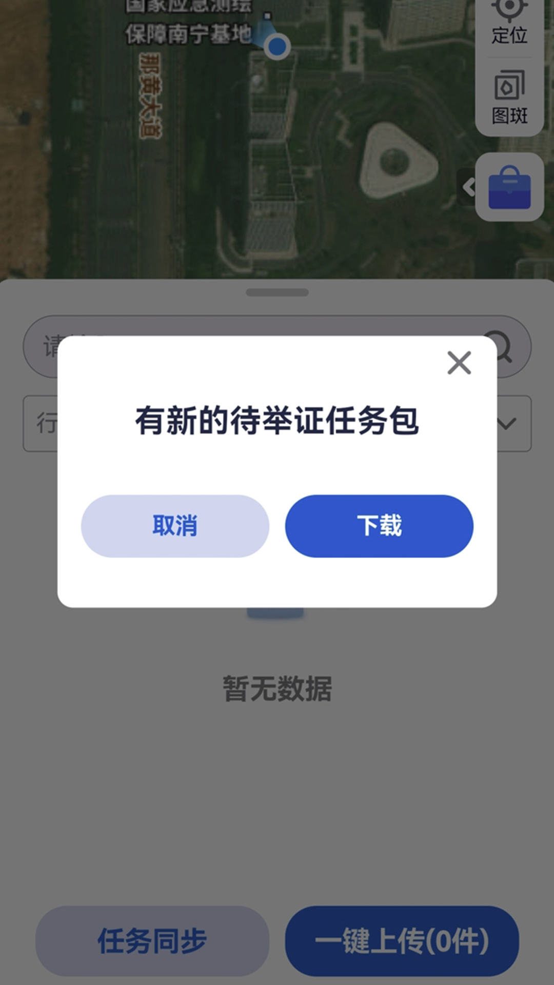 广西自然资源调查云展示图4