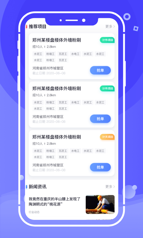 开水壶app展示图2