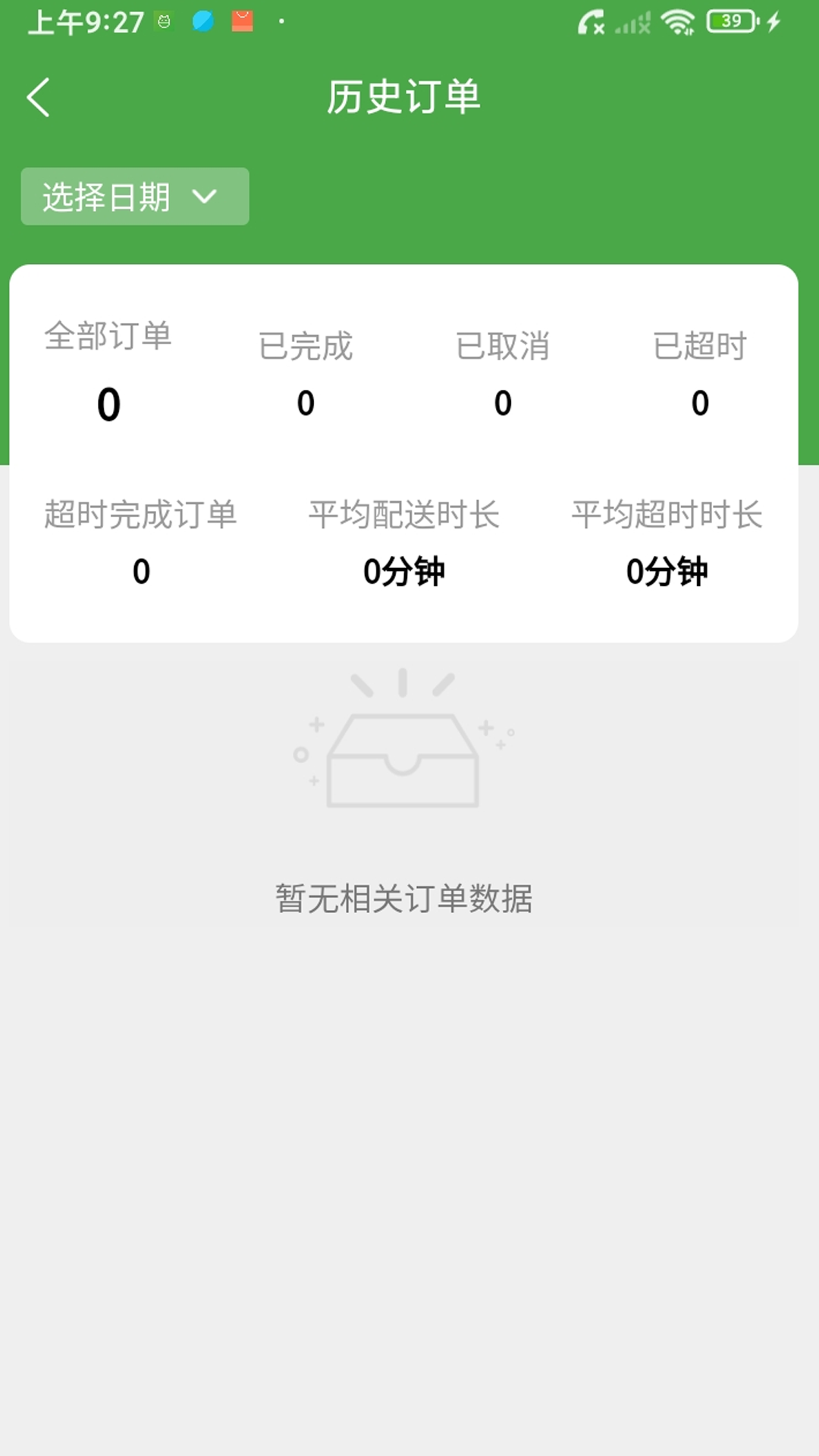 大丰骑手展示图4