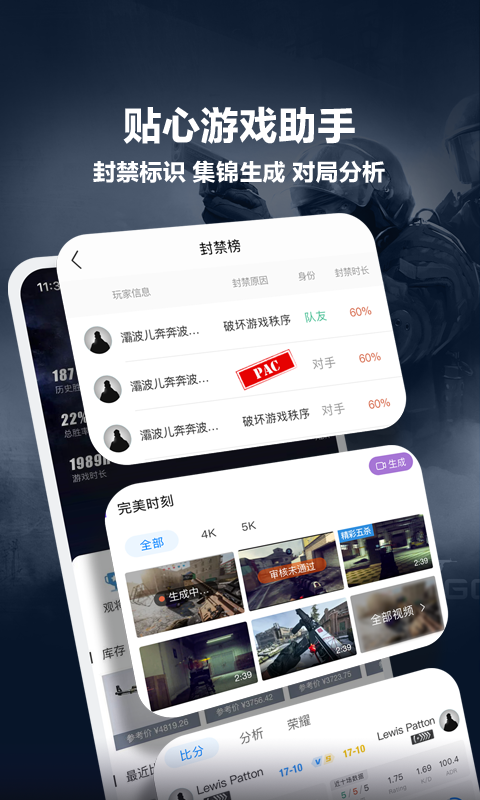 完美世界电竞展示图4