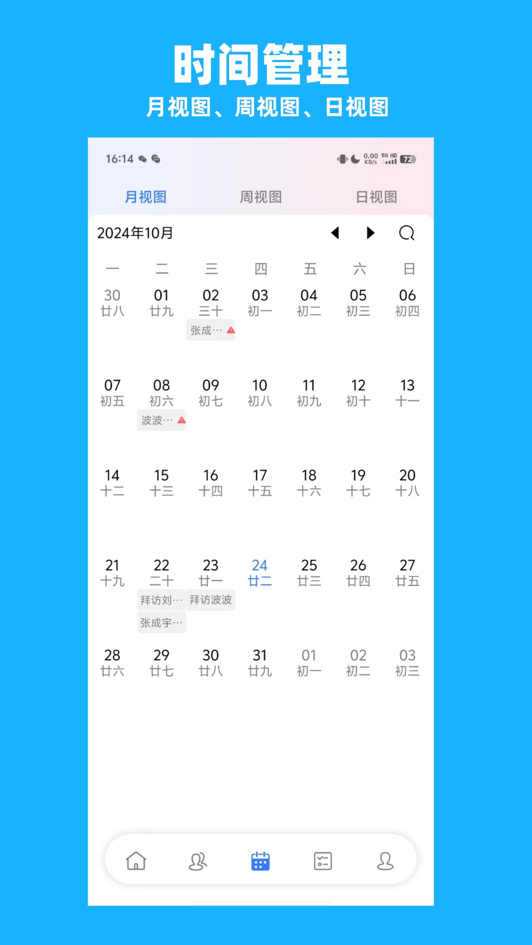 高客云脉展示图4