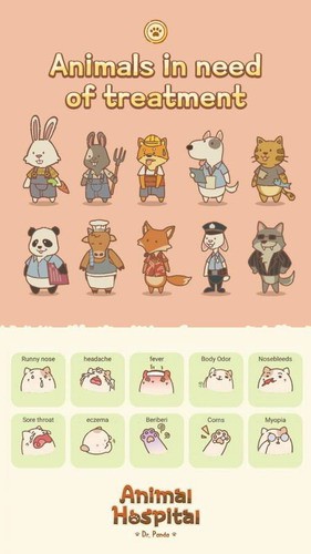 动物医院熊猫博士展示图3