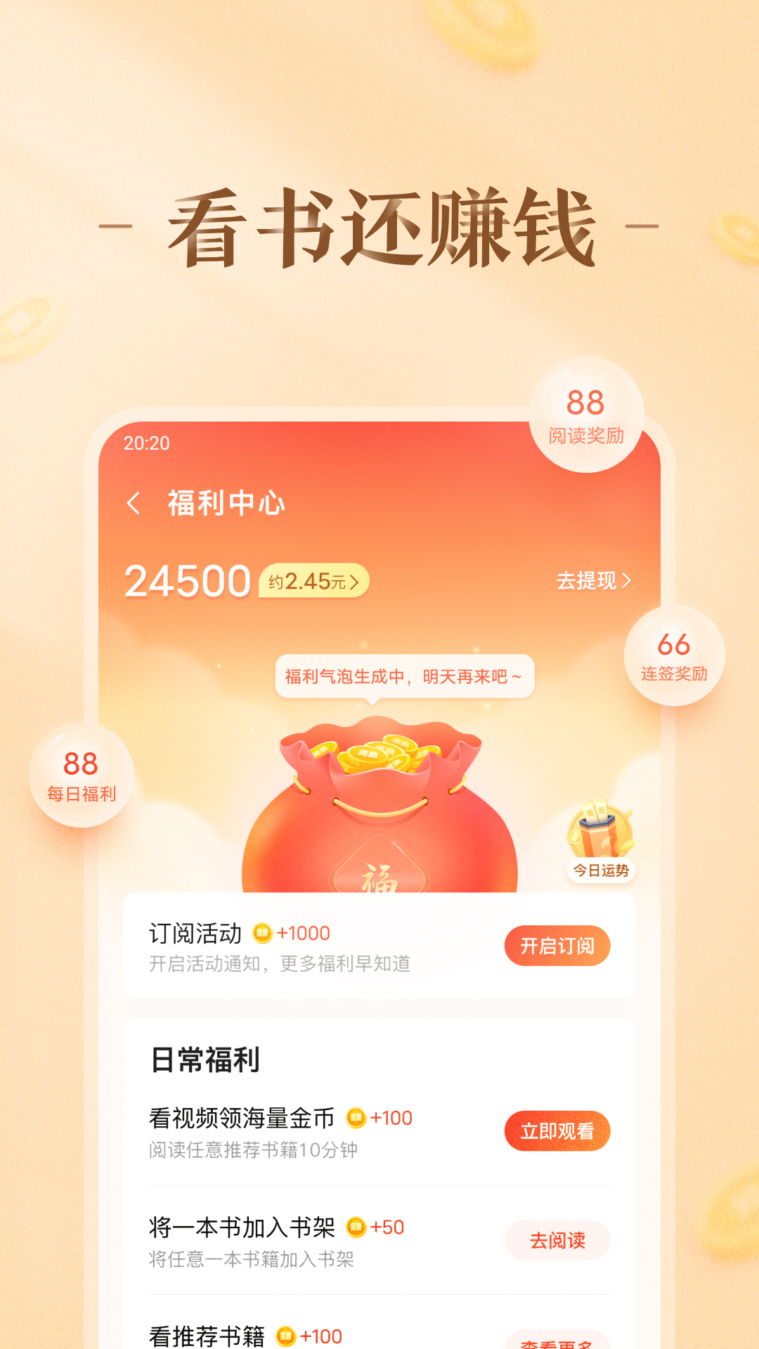 趣悦免费小说展示图3