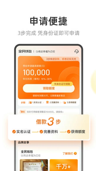 全民钱包app软件展示图3