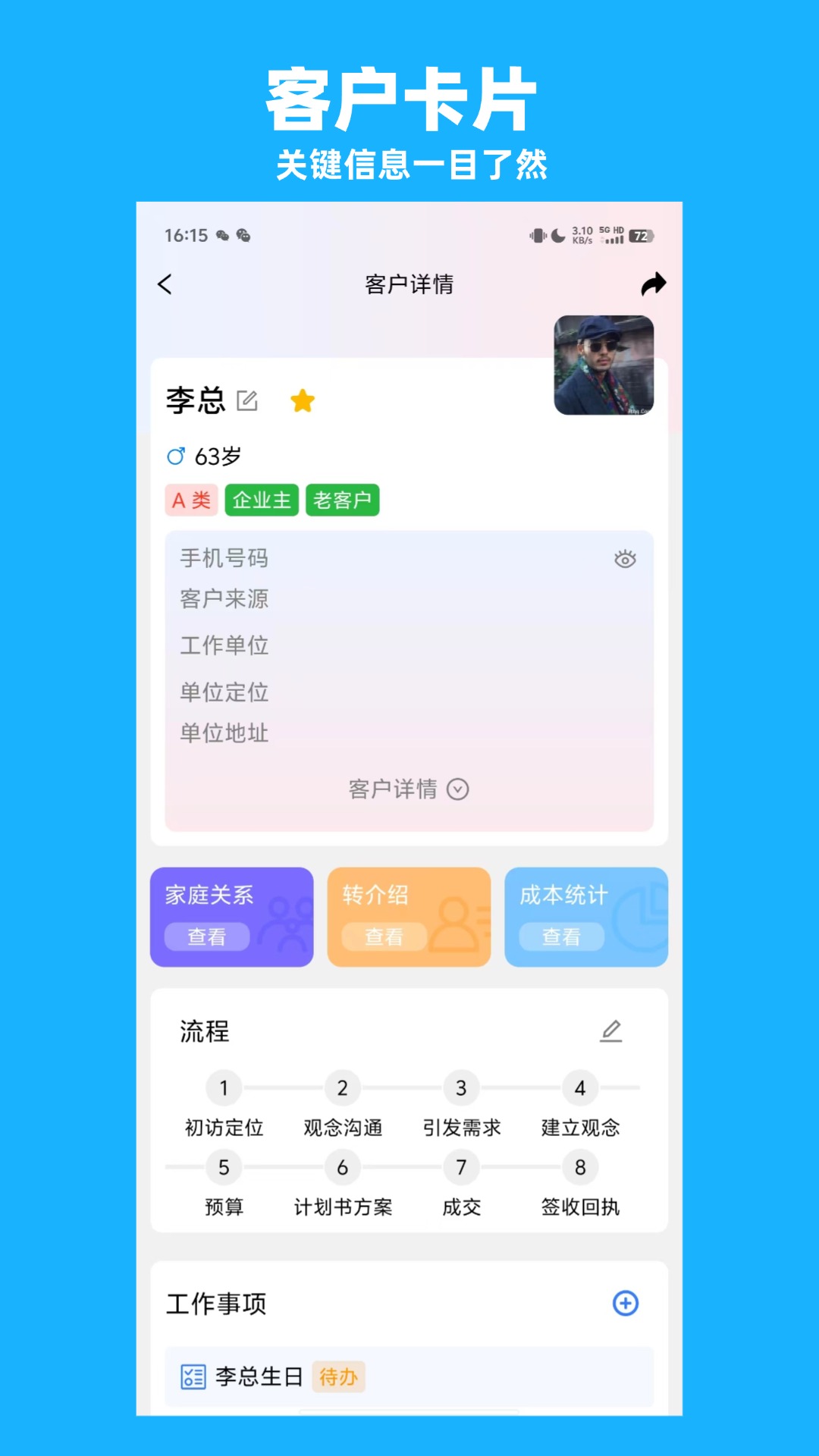 高客云脉展示图3