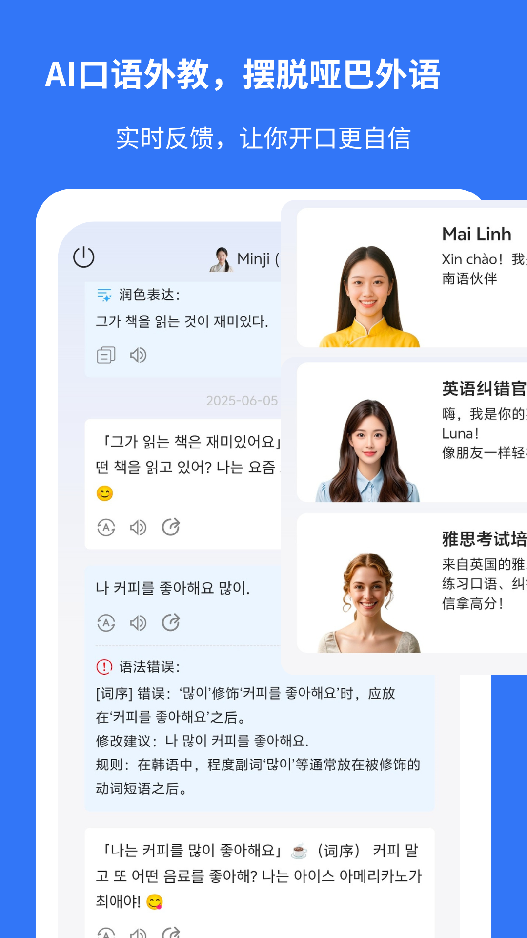 准单词王展示图3