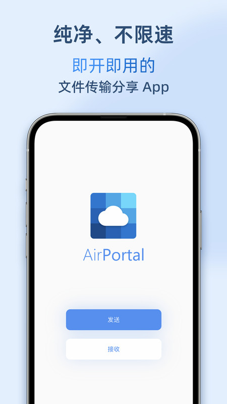 AirPortal展示图1