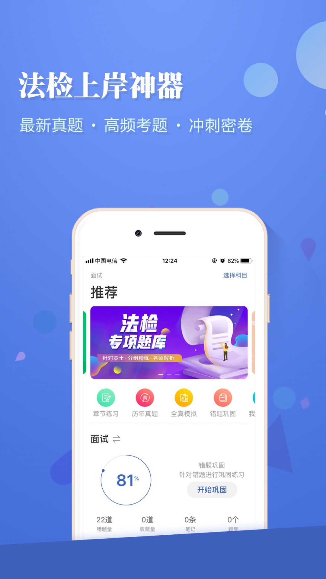 选调帮展示图2
