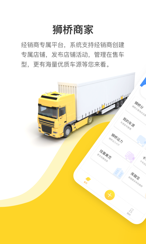 狮桥商家展示图3