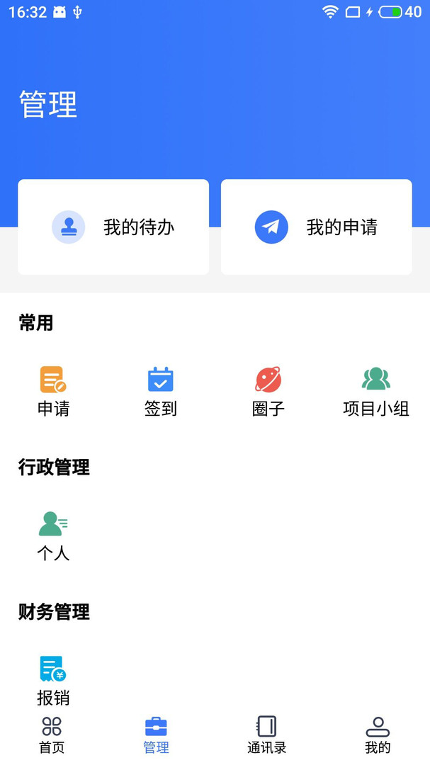 林相app展示图2
