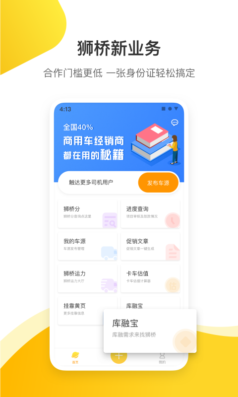 狮桥商家展示图1