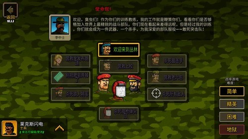 超强敢死队展示图4