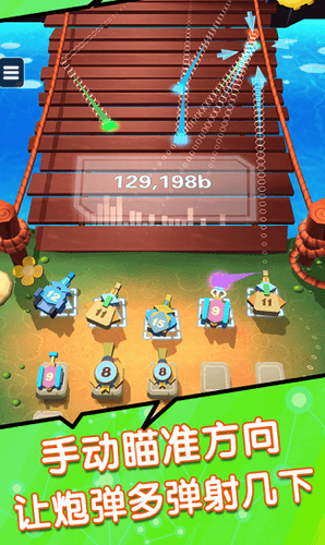 弹射塔防游戏截图2