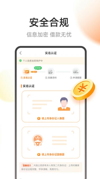 全民钱包app软件展示图4