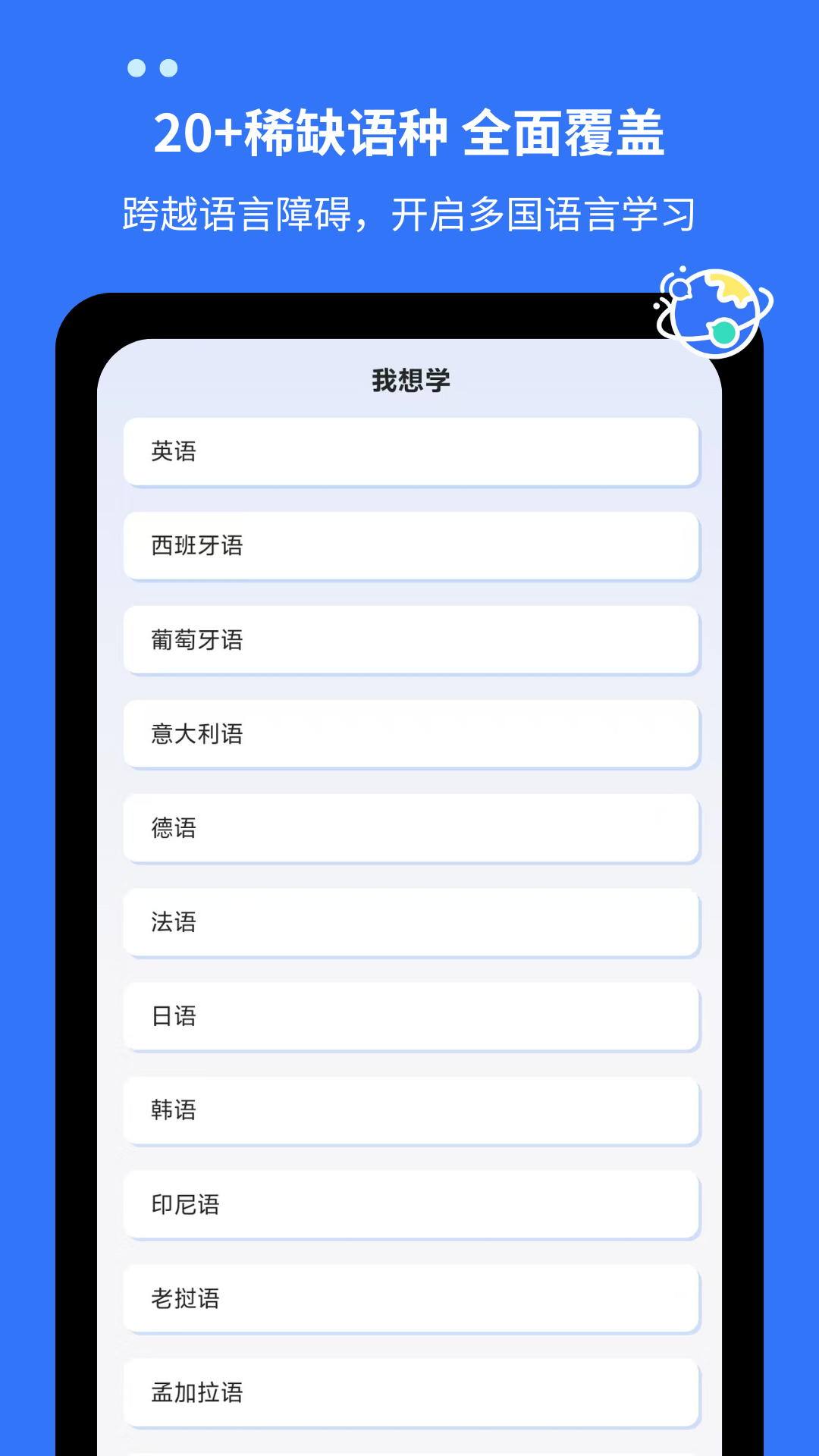 准单词王展示图1