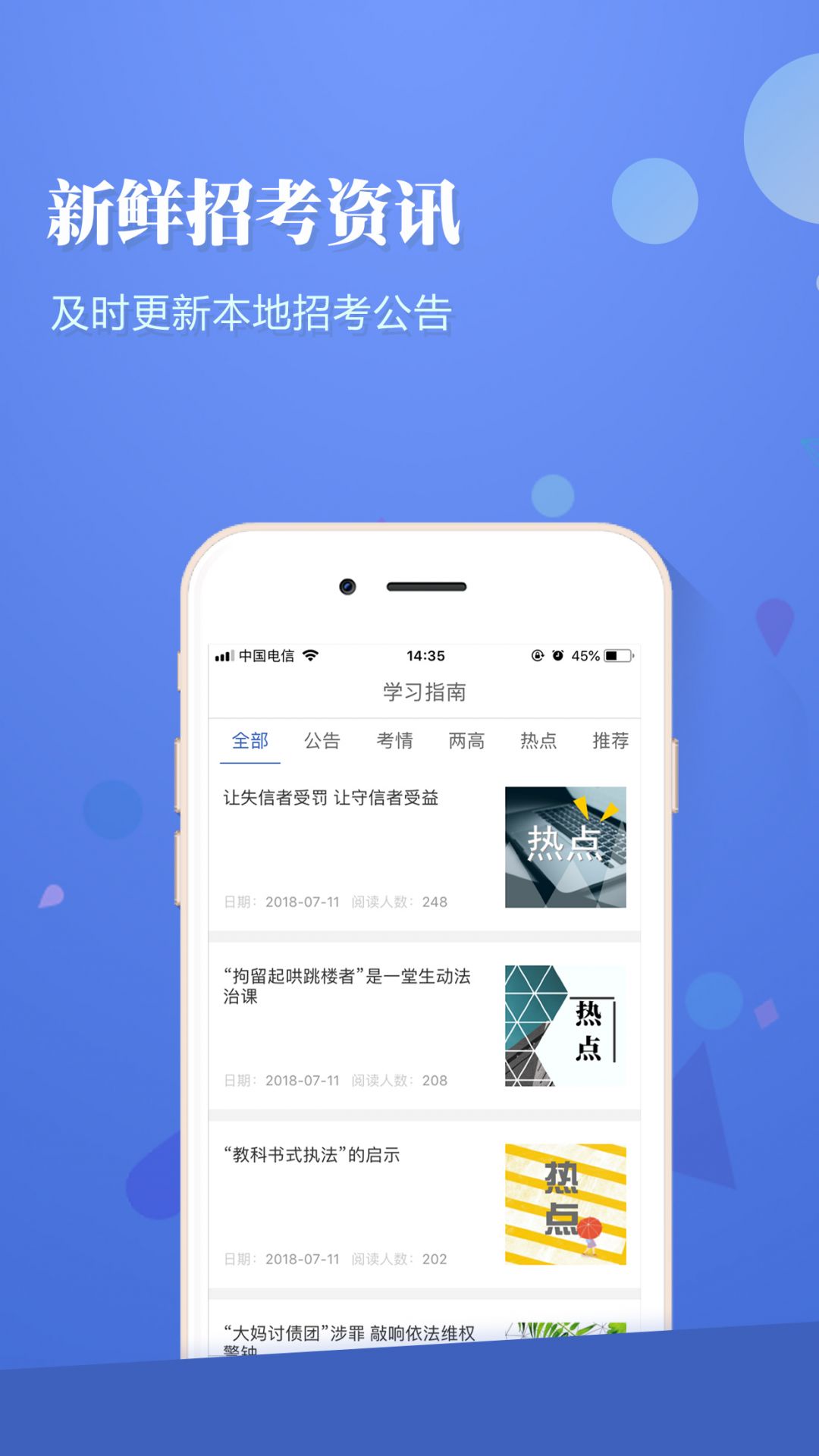 选调帮展示图4