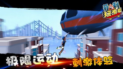 菲利玩滑板展示图3