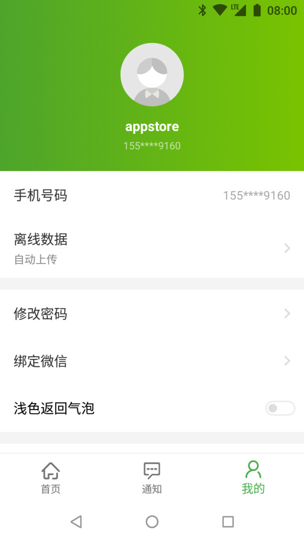 筑诚app展示图2