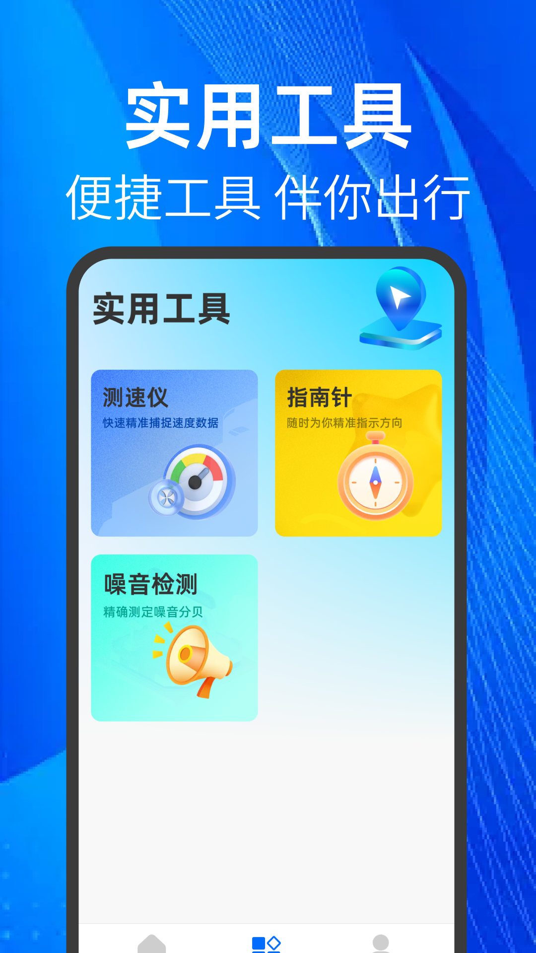 百斗全景导航展示图3