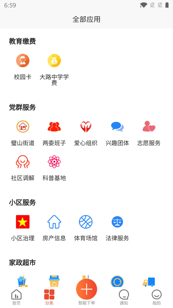 众享城市生活展示图2
