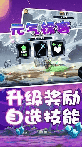 元气镖客展示图2