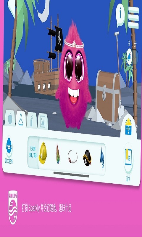 Sonicare Kids展示图2