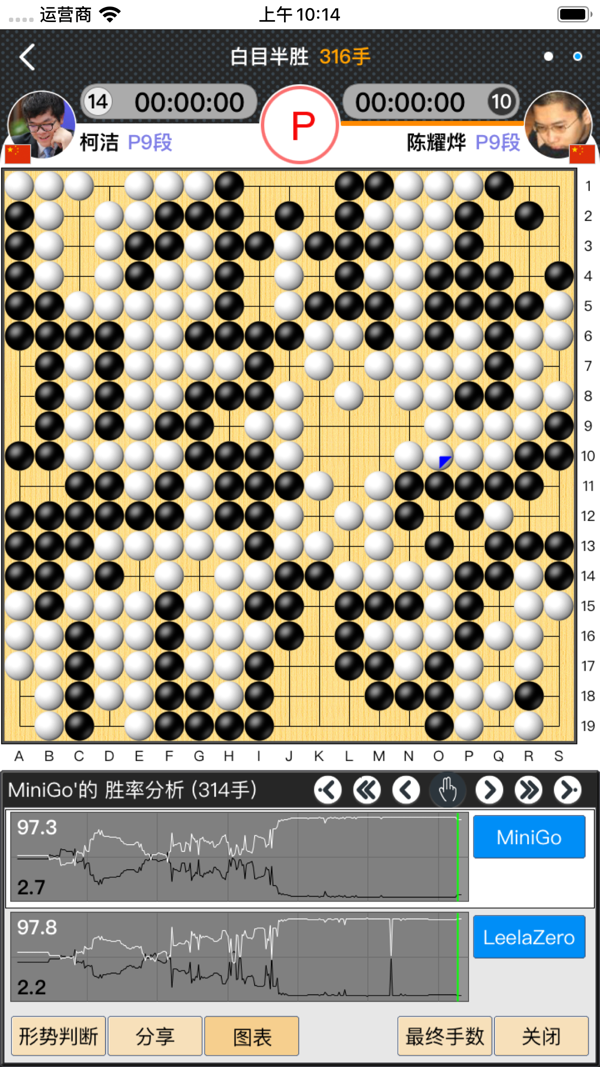 弈城围棋app展示图4