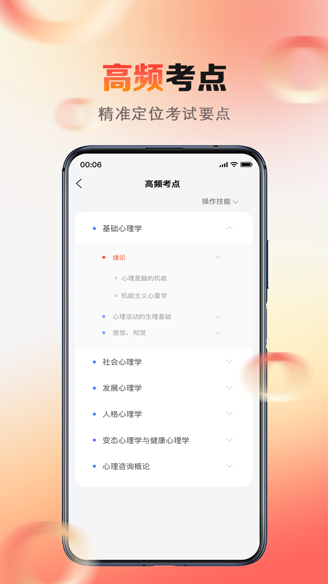 心理系app展示图1