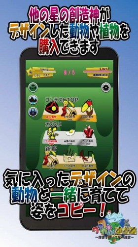 涂鸦星的进化论展示图4