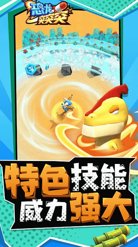 恐龙突突突游戏截图2