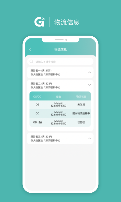 济济app展示图3
