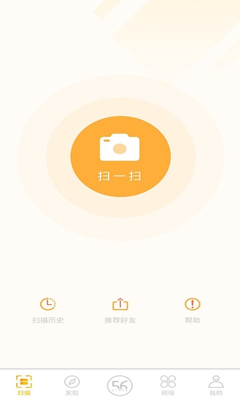 56学生app展示图2