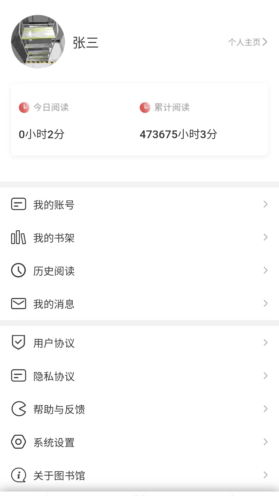 最高人民法院数字图书馆展示图4