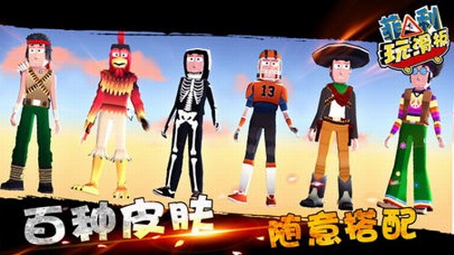 菲利玩滑板展示图4