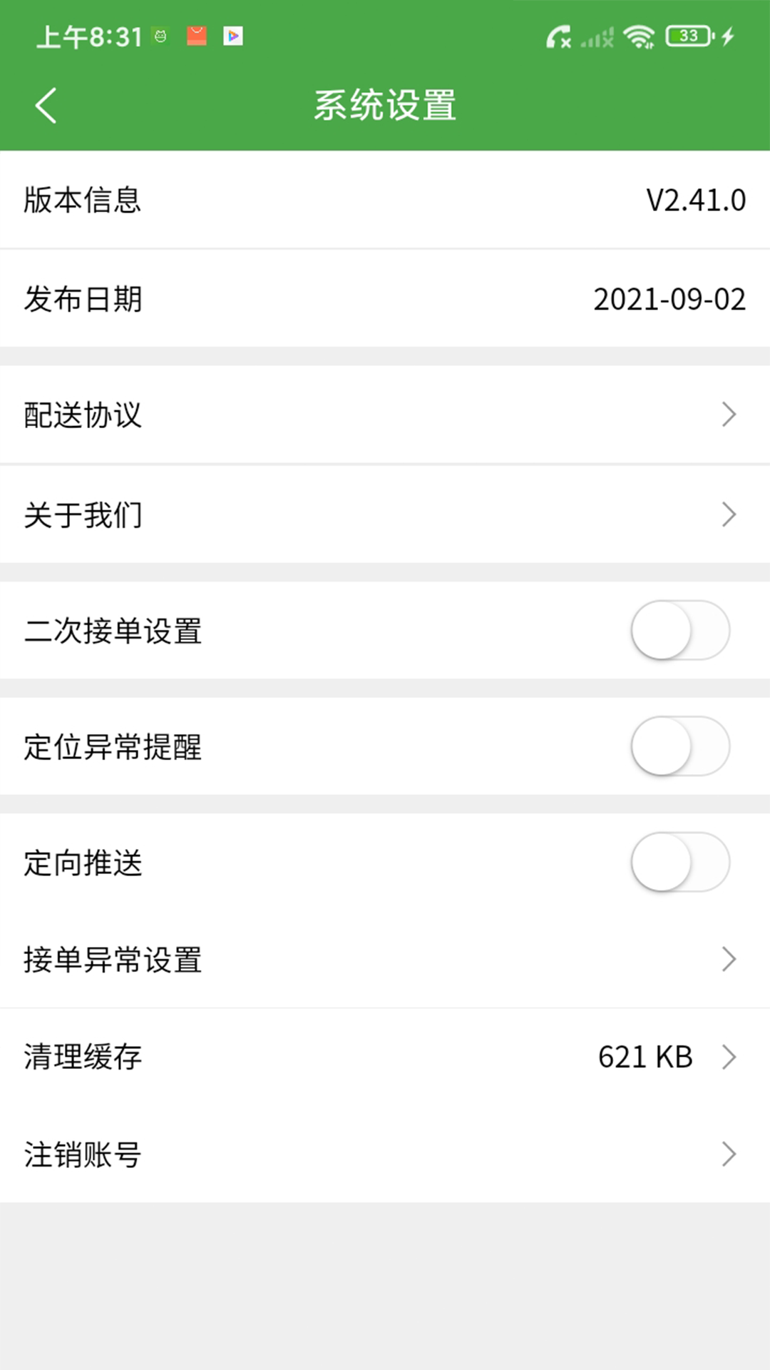 大丰骑手展示图2